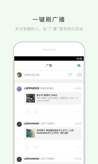 豆瓣直播手机版