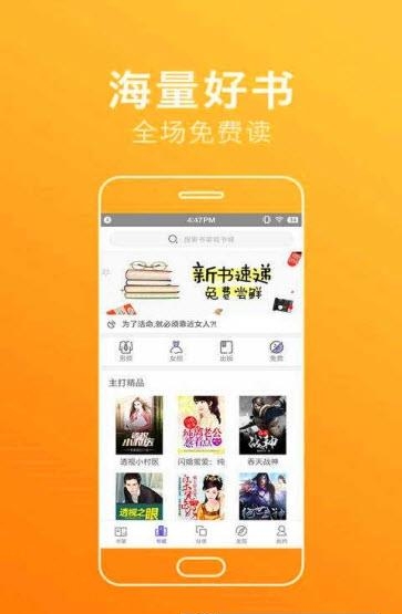 书虫小说阅读安卓版  v5.4.3图2