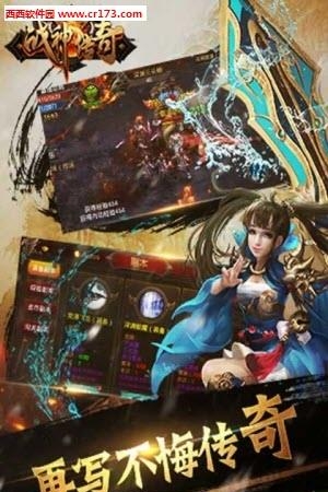 战神传奇手游  v4.3图2