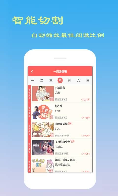 叮咚漫画屋APP  v2.2.2图4