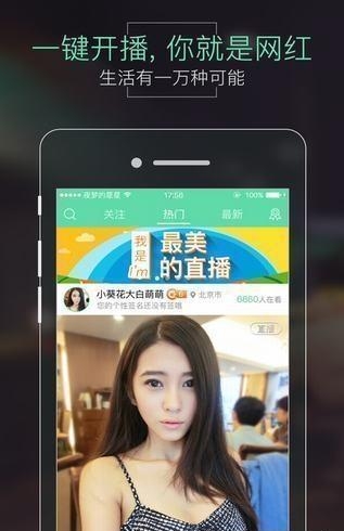 呱呱直播  v6.0.1.0图4