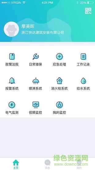 门海维保