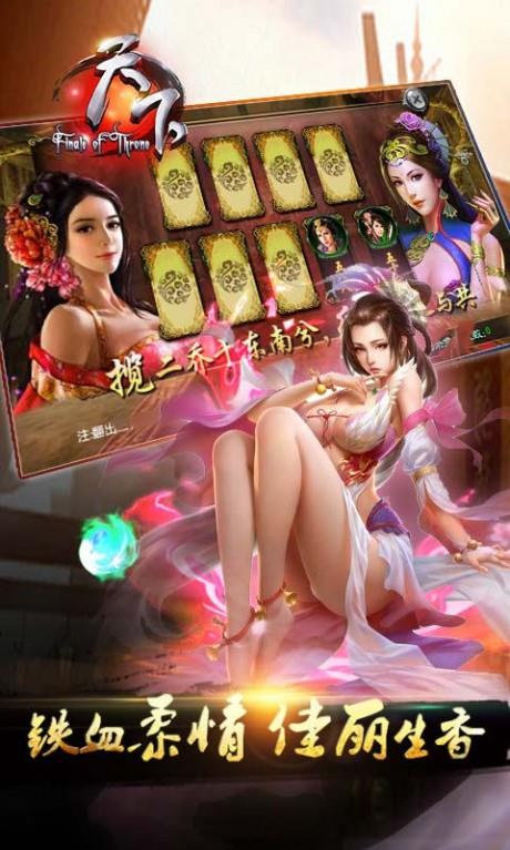 天下手游  v1.1.41图1