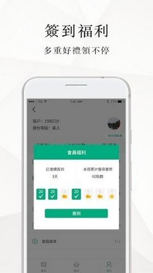 微风小说免费阅读  v1.1.6.6图1