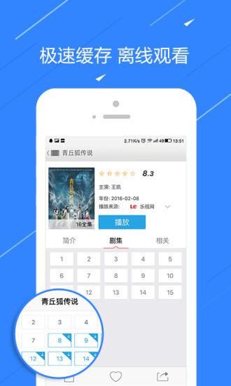 粤语剧港剧网APP无限制特权版  v2.0图1