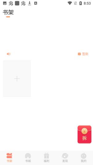 蛙读小说最新版  v1.0.0图2