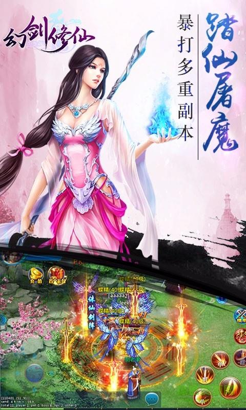 360版幻剑修仙  v1.0.12图3