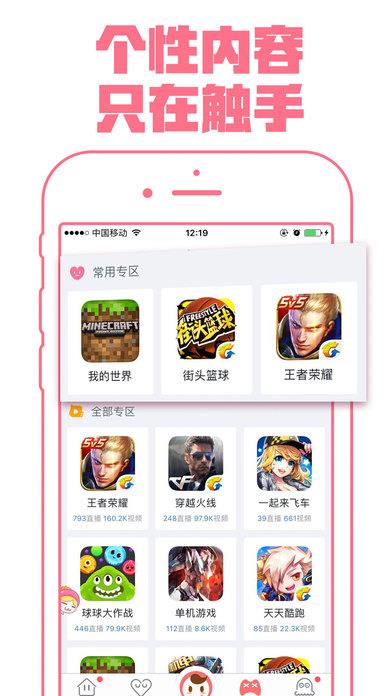 触手pro直播手机版  v1.0.0图4