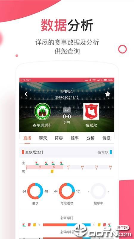 胜乐体育  v1.1.2图1