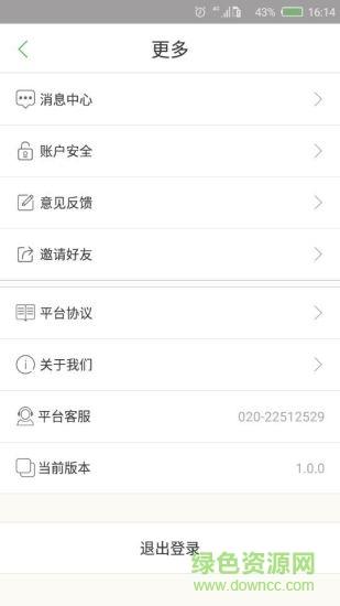 舜丰代驾  v1.0.0图2