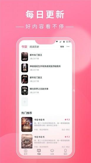 看小说鸭最新版  v1.14.1图3