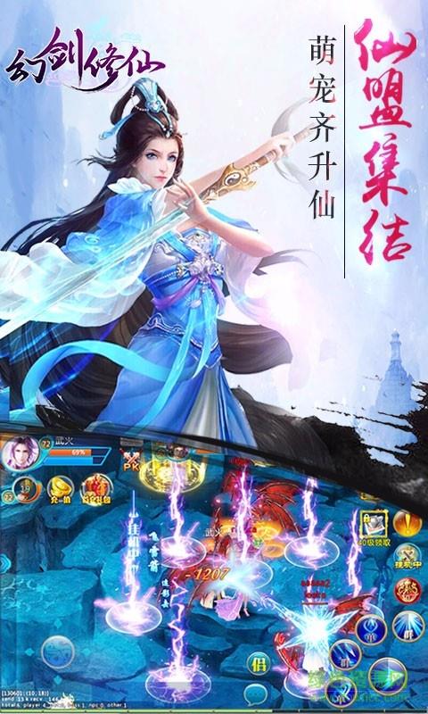 360版幻剑修仙  v1.0.12图1