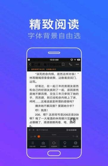 书虫小说阅读安卓版  v5.4.3图4