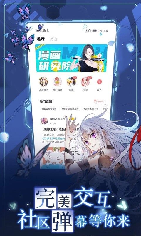 漫画台2022最新版  v3.3.4图1