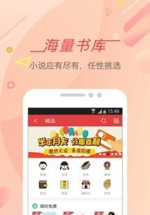 书虫免费小说  v5.4.3.8图1