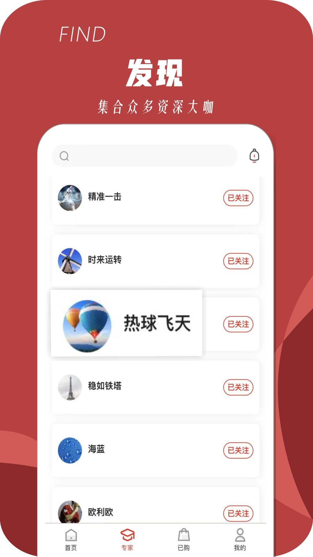 来球体育  v1.0.1图2