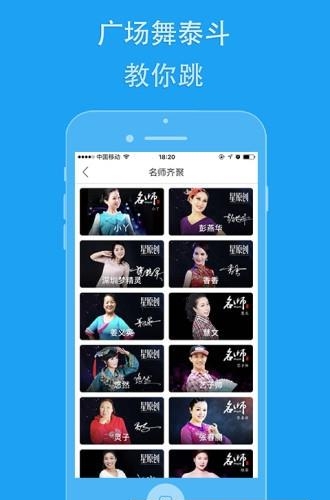 99广场舞  v3.3.9图3