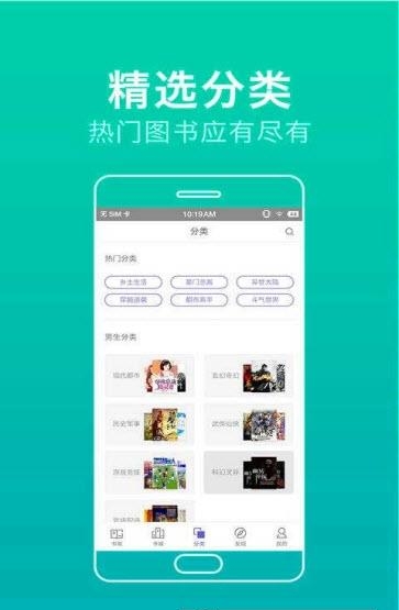 书虫小说阅读官方最新版  v5.4.3图4