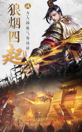 卡牌戏三国手游  v1.5.4图2