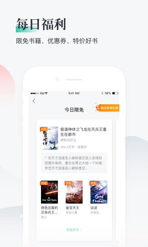 91熊猫看书免费  v9.4.1.01图3