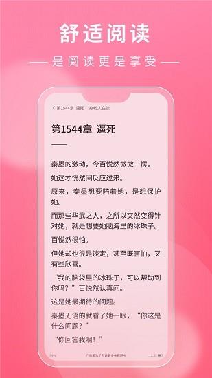 看小说鸭最新版