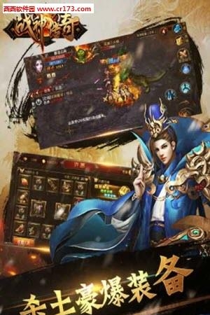 战神传奇手游  v4.3图4