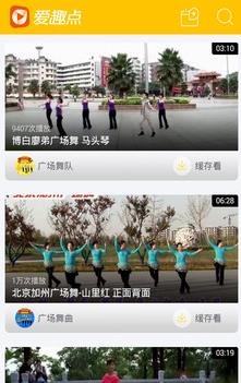广场舞视频  v3.1.5图2