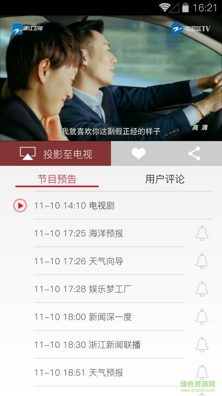 hdp直播手机版应用  v3.5.5图1