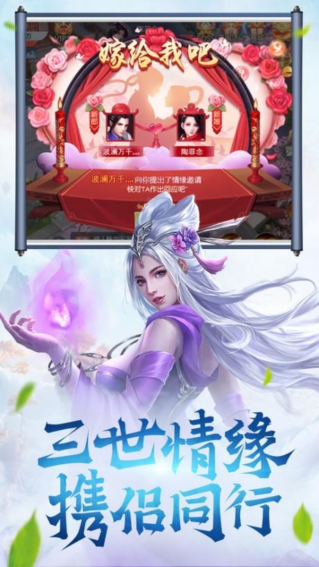 逍遥修真  v3.3.5图3