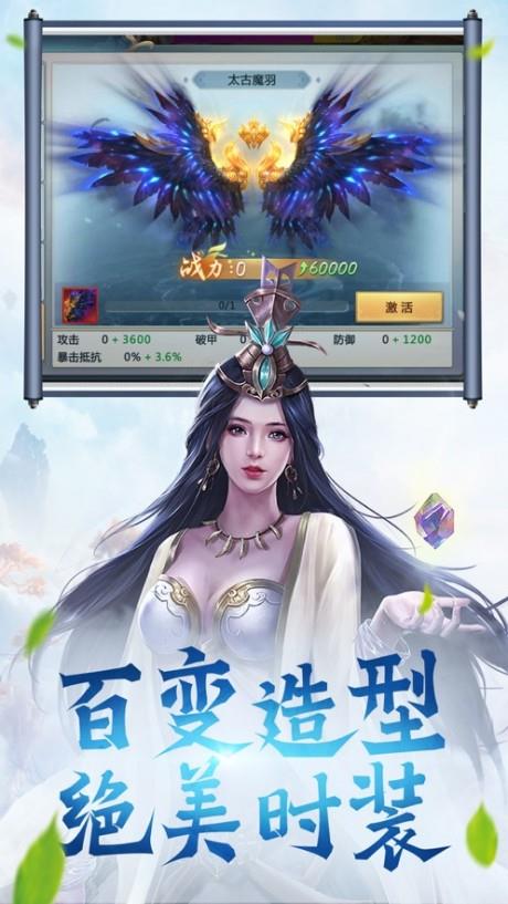 逍遥修真  v3.3.5图1