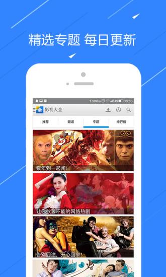 粤语剧港剧网APP无限制特权版  v2.0图3