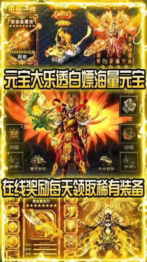 赤月皇城百抽版  v1.0图5