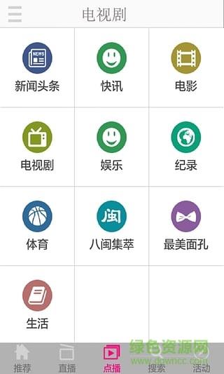 云电视高清直播evideo