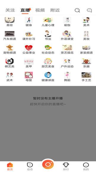 集集智慧直播最新版  v5.1.7图2