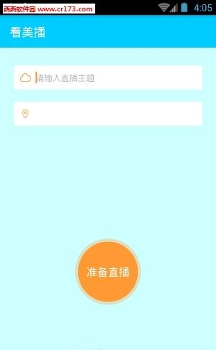 看美播直播