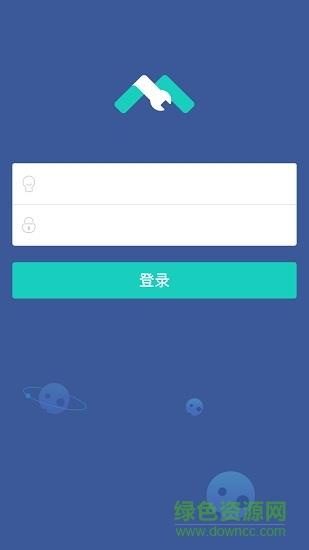 门海维保  v2.1.9图3