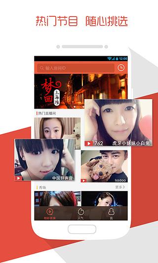 唱吧直播间手机版  v2.1.0图3