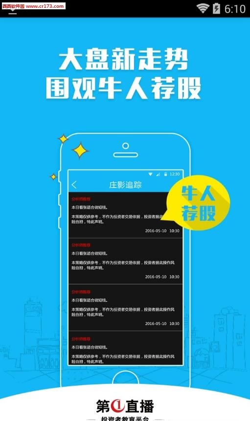 第一直播  v1.0图2