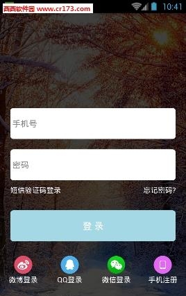 星播汇直播  v1.3图3