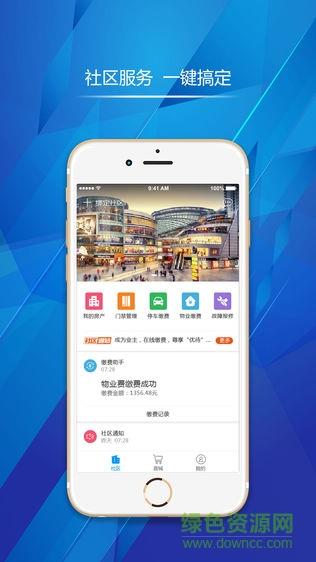 智惠东  v3.0.8图1