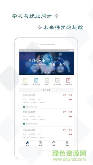 美事通  v1.0图4