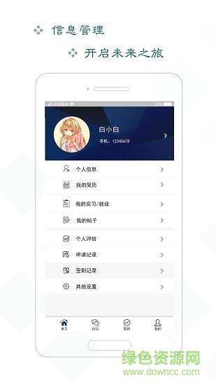 美事通  v1.0图3