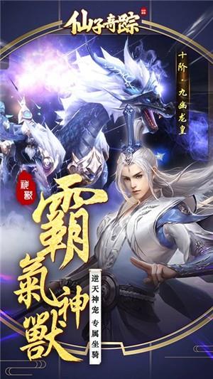 仙子奇踪  v1.0.6图5