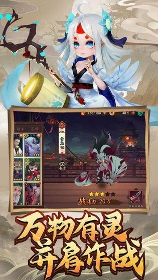 妖罗英雄传  v1.0.60图3