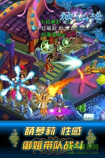 神仙谱手游  v1.5.0图3