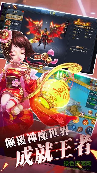 神灭无双  v1.0.0图4