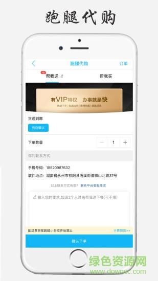 乐享祁阳  v4.2.5图1