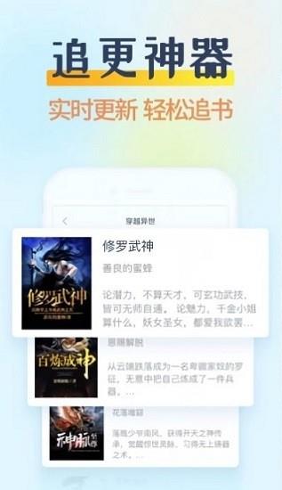 哔哩哔哩小说官方版
