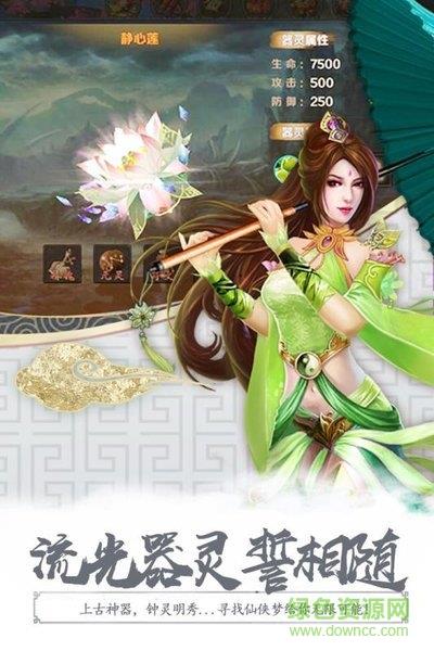 无极剑宗变态版  v1.0.1图2