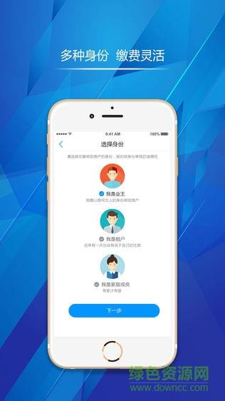 智惠东  v3.0.8图3